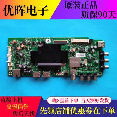 创维32E510E40/43E3500/X5主板