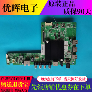 原装康佳S50U 主板 35021991 配屏 V500DJ2-QS5