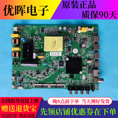 原装康佳LED43S2A LED43K2000A主板配件35024996屏 72002946YT