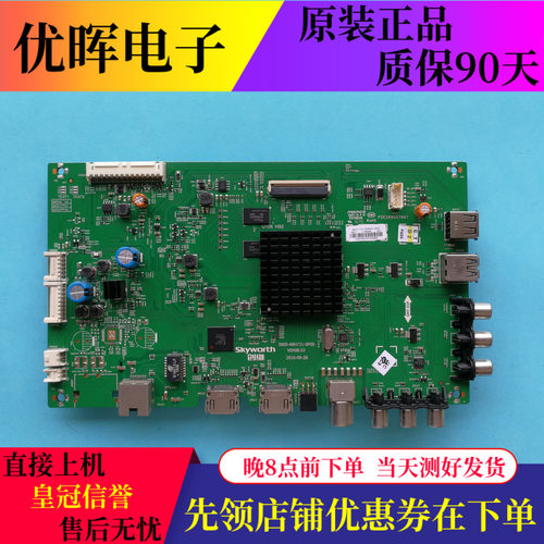 原装创维酷开KX55 55E5主板5800-A8H731-0P00屏RDL550WY(CD0/LD0