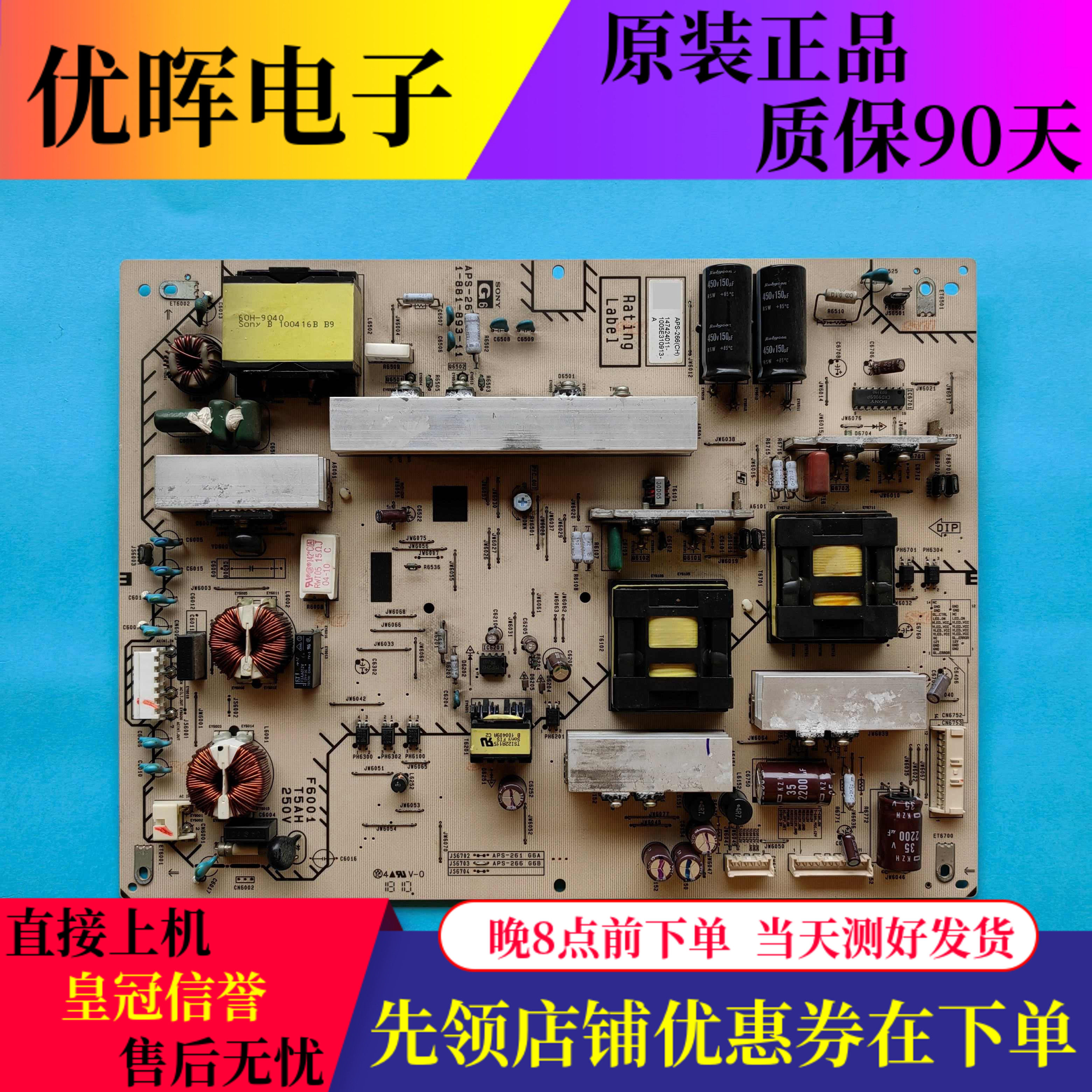 原装索尼KDL-55HX800电视电源板1-881-893-11 APS-261电路板配件