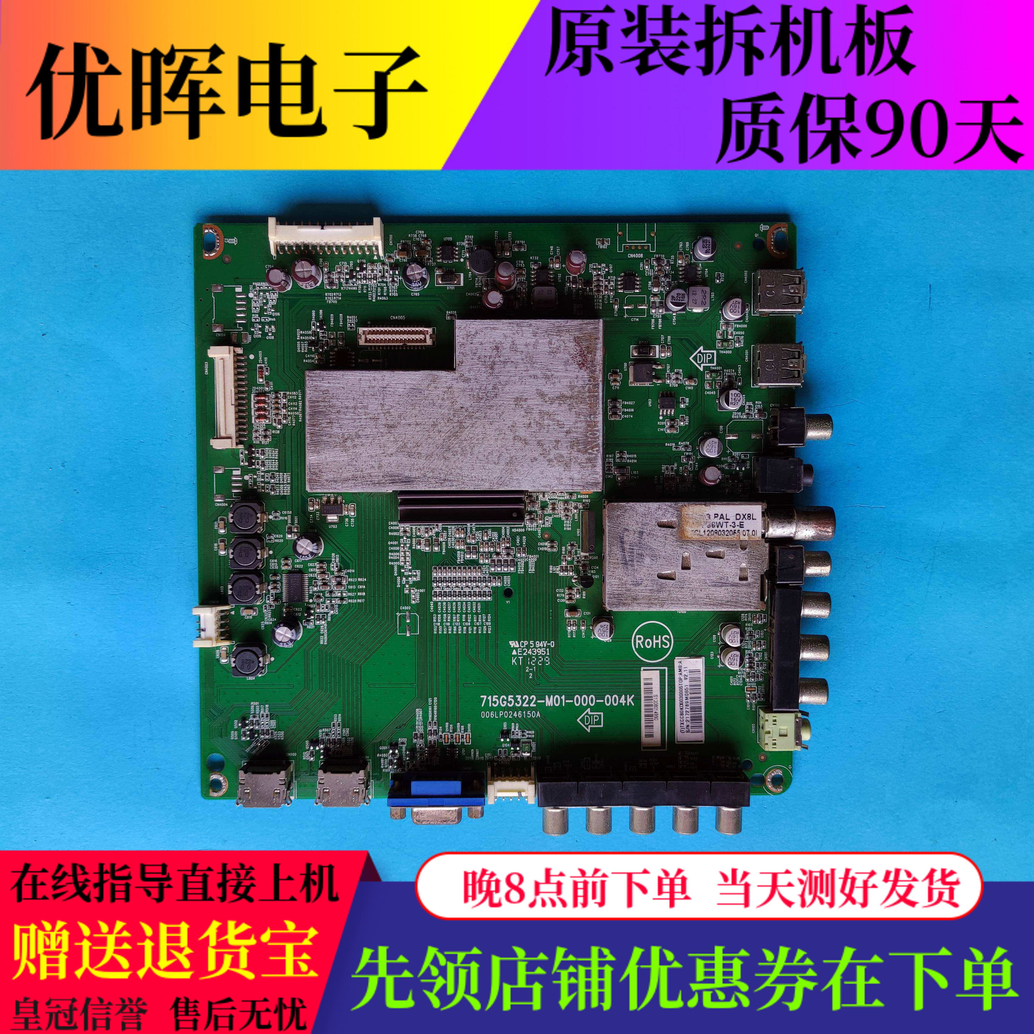 飞利浦42/46PFL3320/T3主板