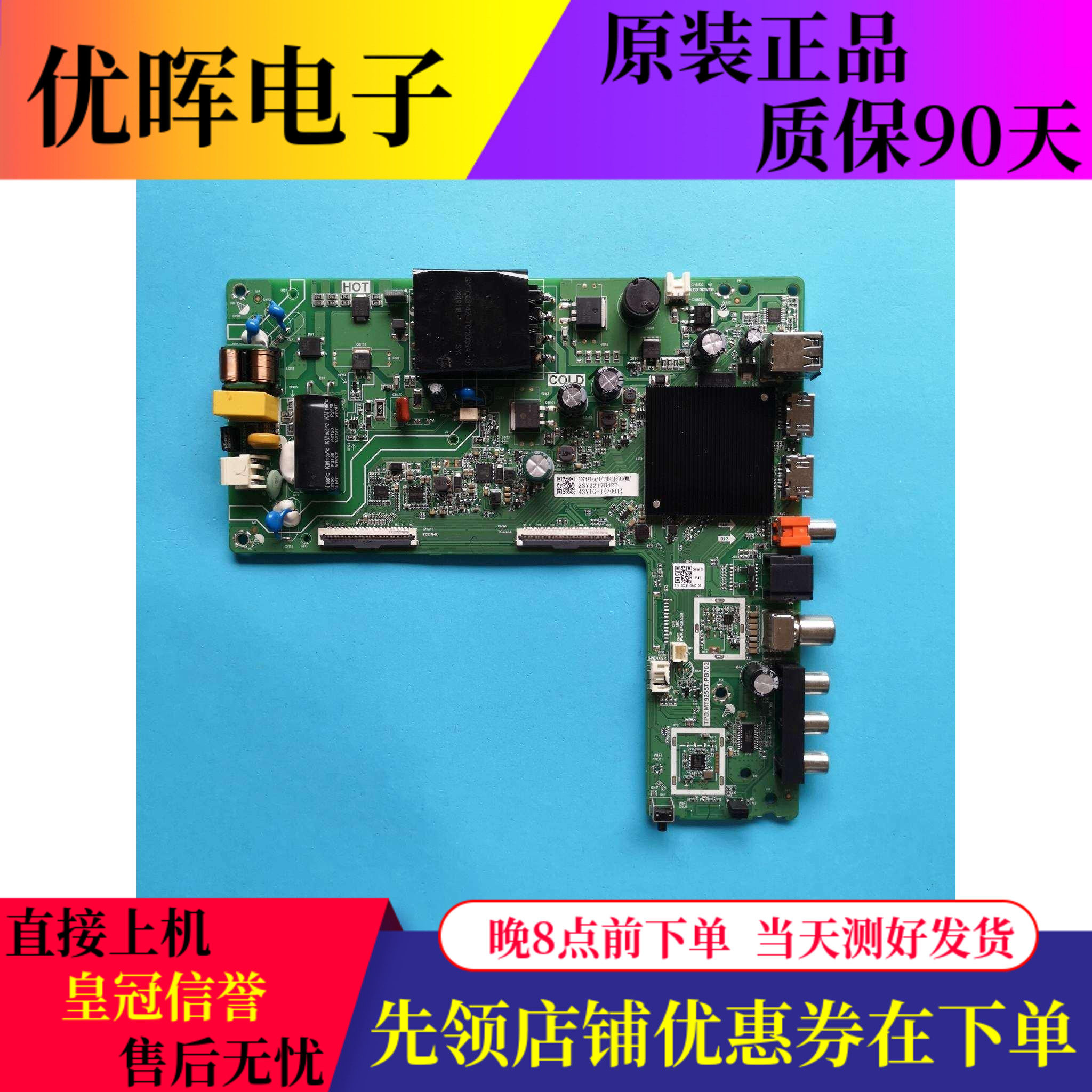 原装海信43A37F 43V1F-R电视主板TPD.MT9255T.PB702屏HD425Y1F91