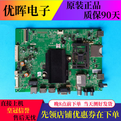 创维42寸主板5800-A8S530-0P30