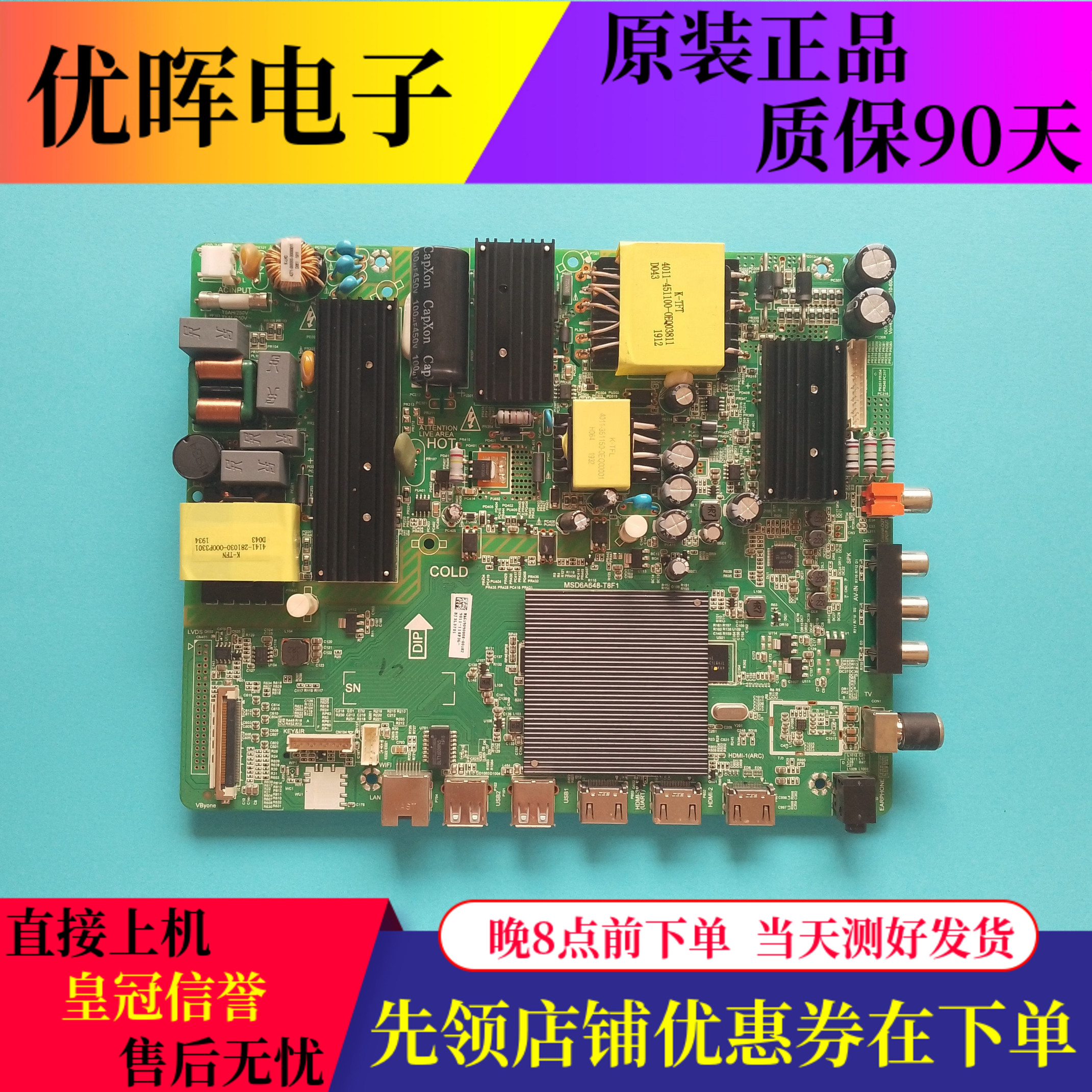 冠捷65PUF6023主板MSD6A648-T8F1