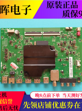 原装东芝55U5800C电视主板40-M838C7-MAB2HG/MAD2HG屏LVU550NEBL