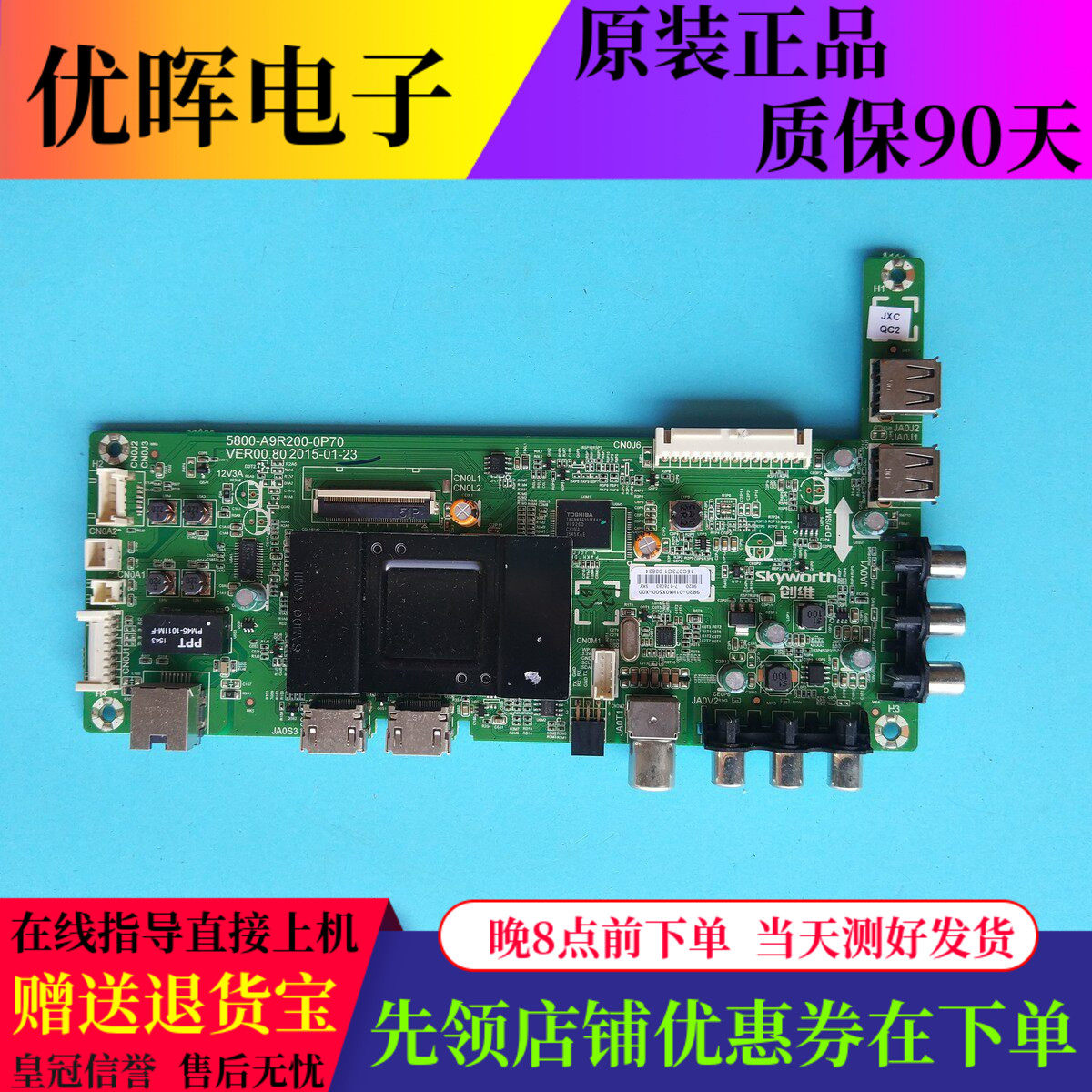 原装创维电视40E350 40X5主板5800-A9R200-0P70屏RDL400FY(QD0-20