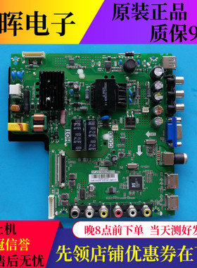 原装TCL L39/40F1B L40F3301B主板TP.VST69D.PB775配屏可选