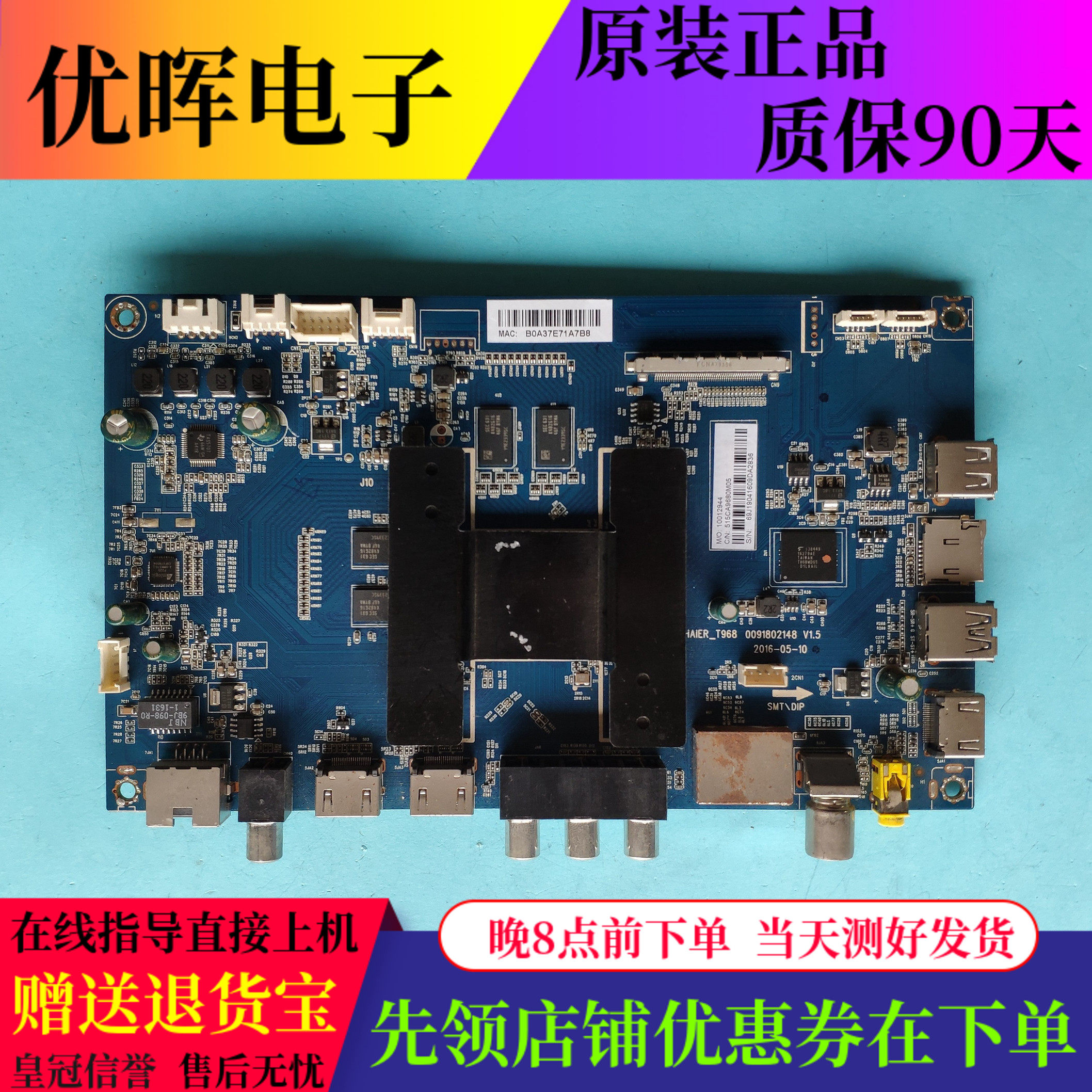 原装海尔LS65AL88U51A LS65A51 LS75A31主板0091802148 V15屏选