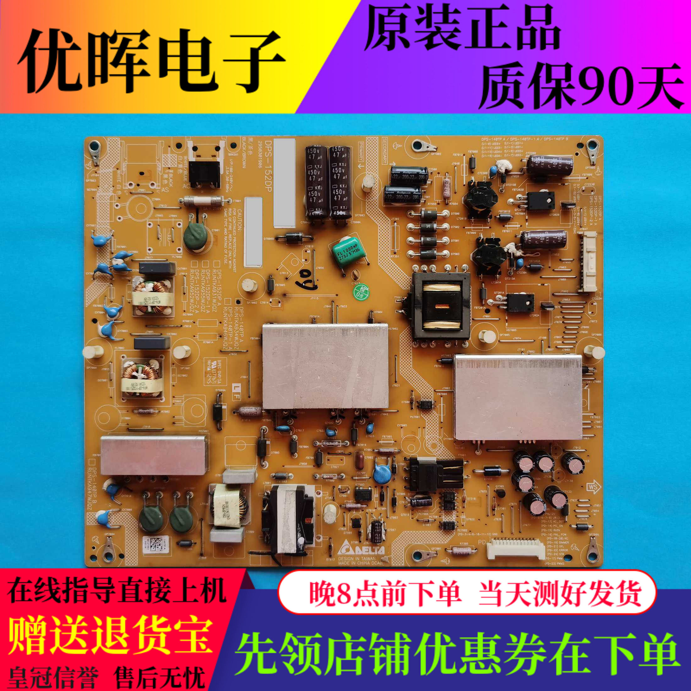 原装夏普 LCD-60LX840A 电源 DPS-152DP DPS-140TP RUNTKA934WJQZ