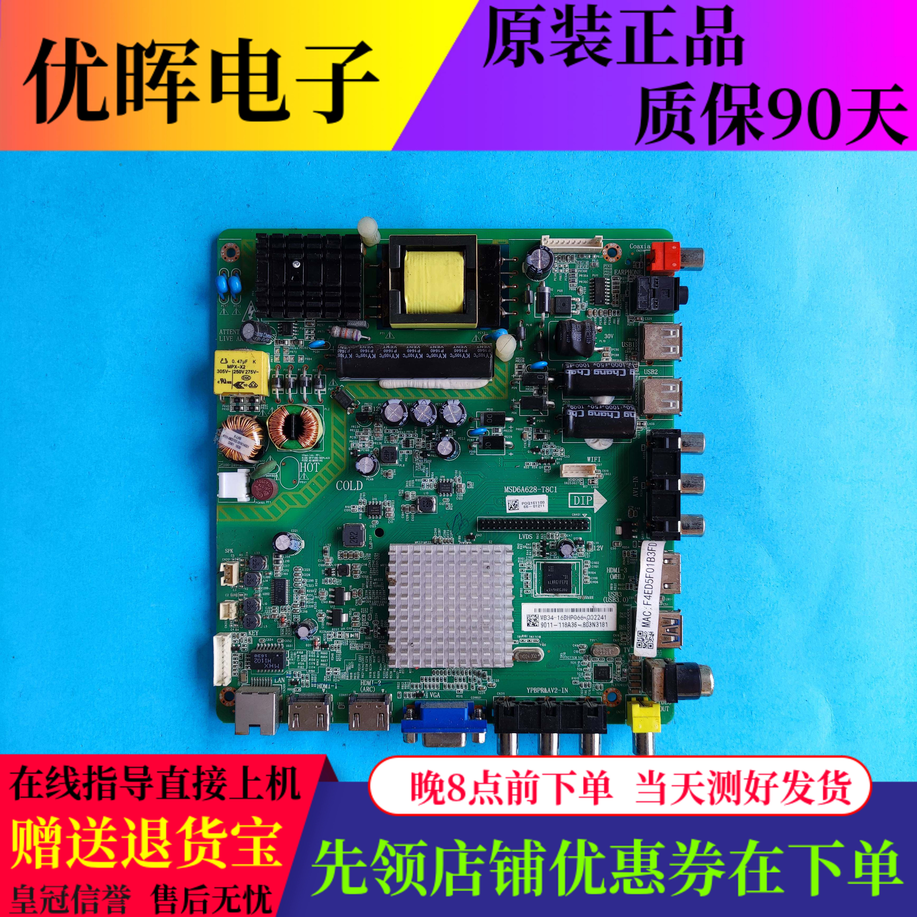 康冠39/42s61f主板43S91F