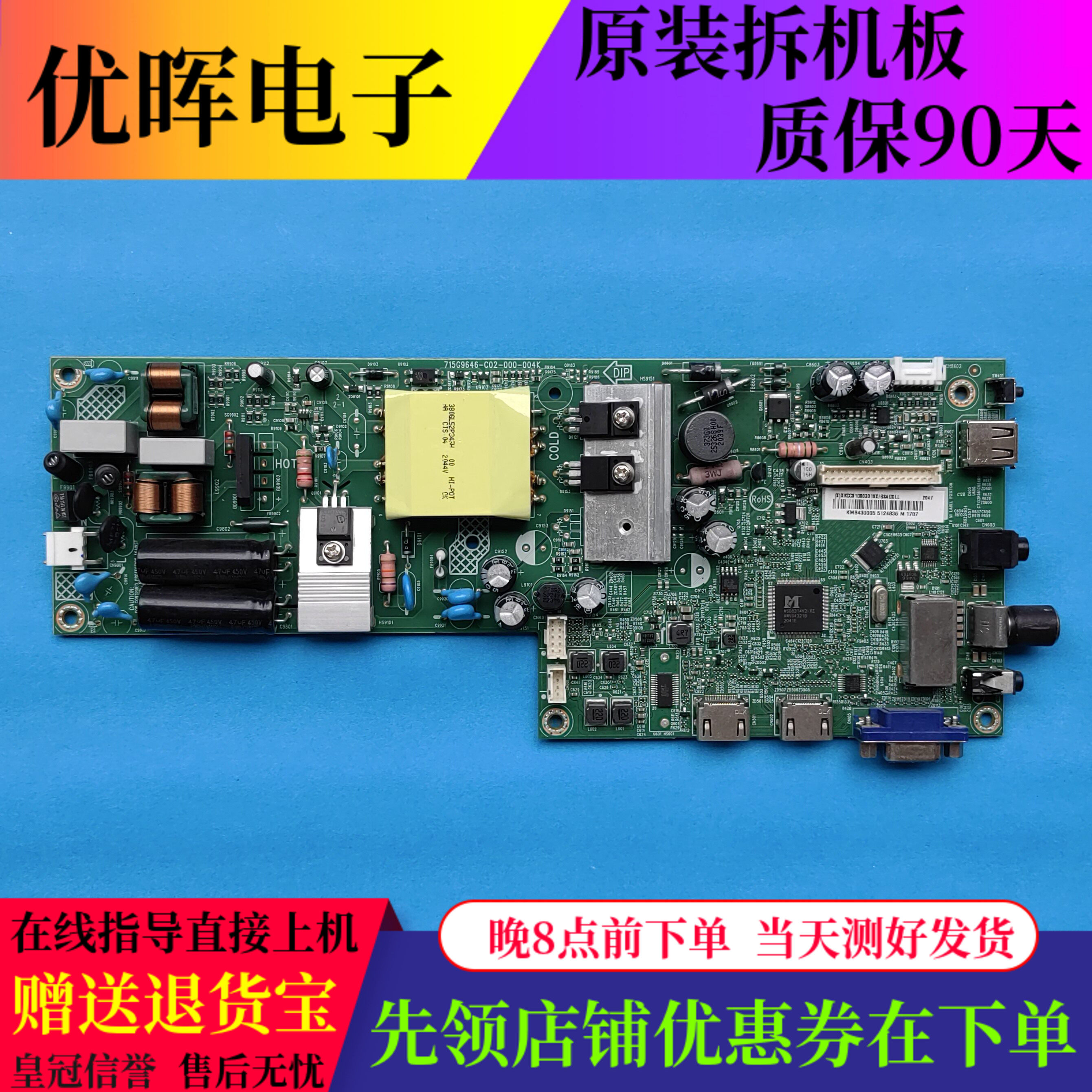 原装冠捷LE43M3776主板715G9646