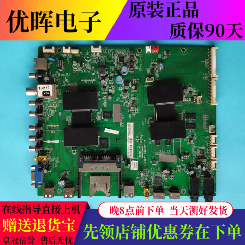原装TCL L50E5690A-3D 主板40-M901KL-MAF2HG 配屏V500DK1-LS1