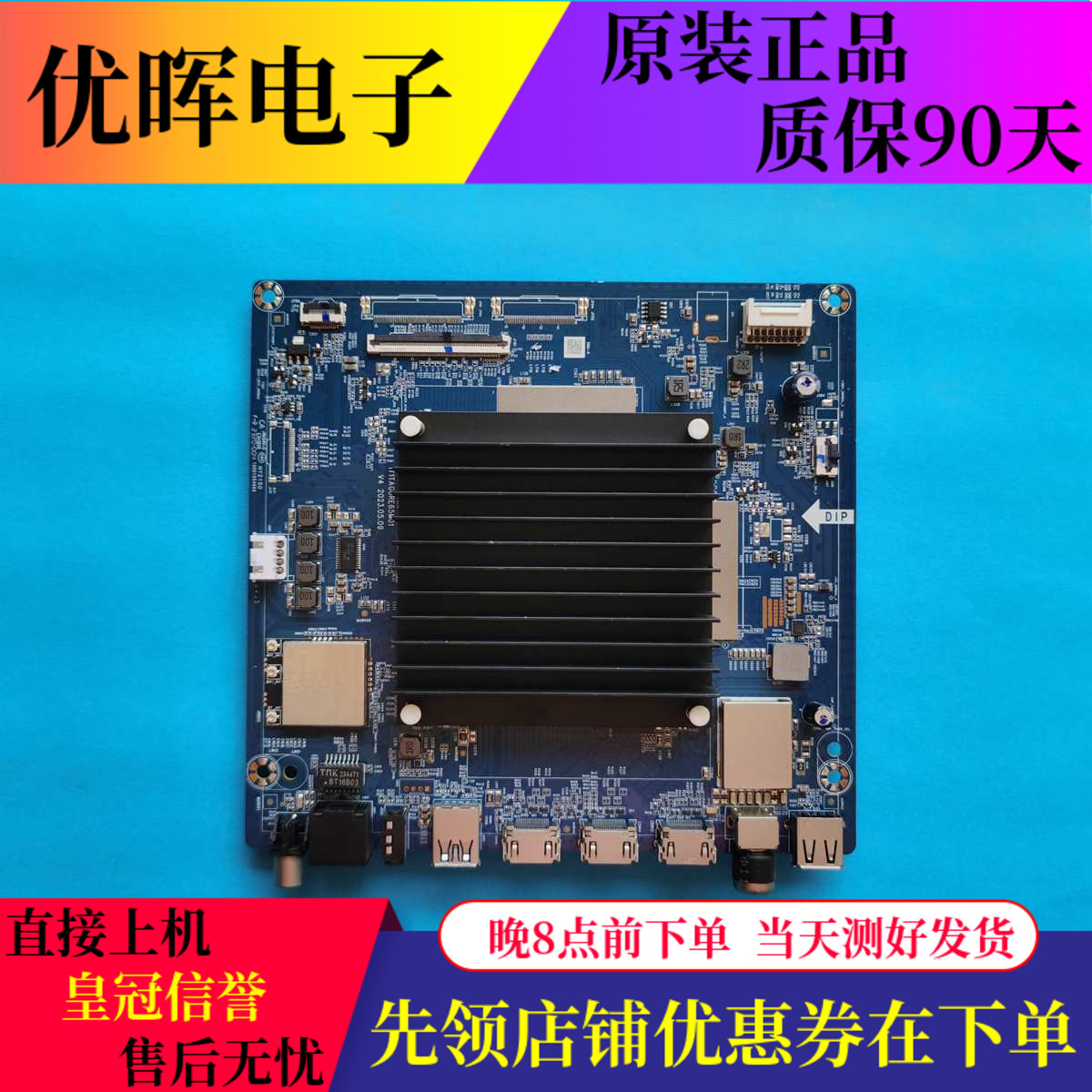 原装华为HN65TAG主板IT1TAG0RE65M01屏号DM029 ST6451D08-5