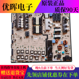 原装三星UA78KS9800J UA82KS9800J/NU8000J电源板BN44-00881A/B
