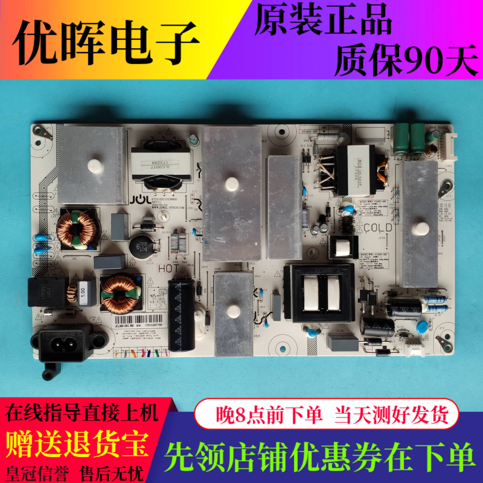 长虹65Q3T58Q3T电源JCL60D-2SC