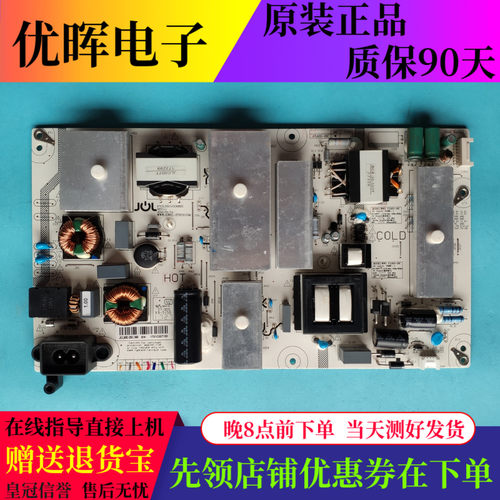 长虹65Q3T58Q3T电源JCL60D-2SC