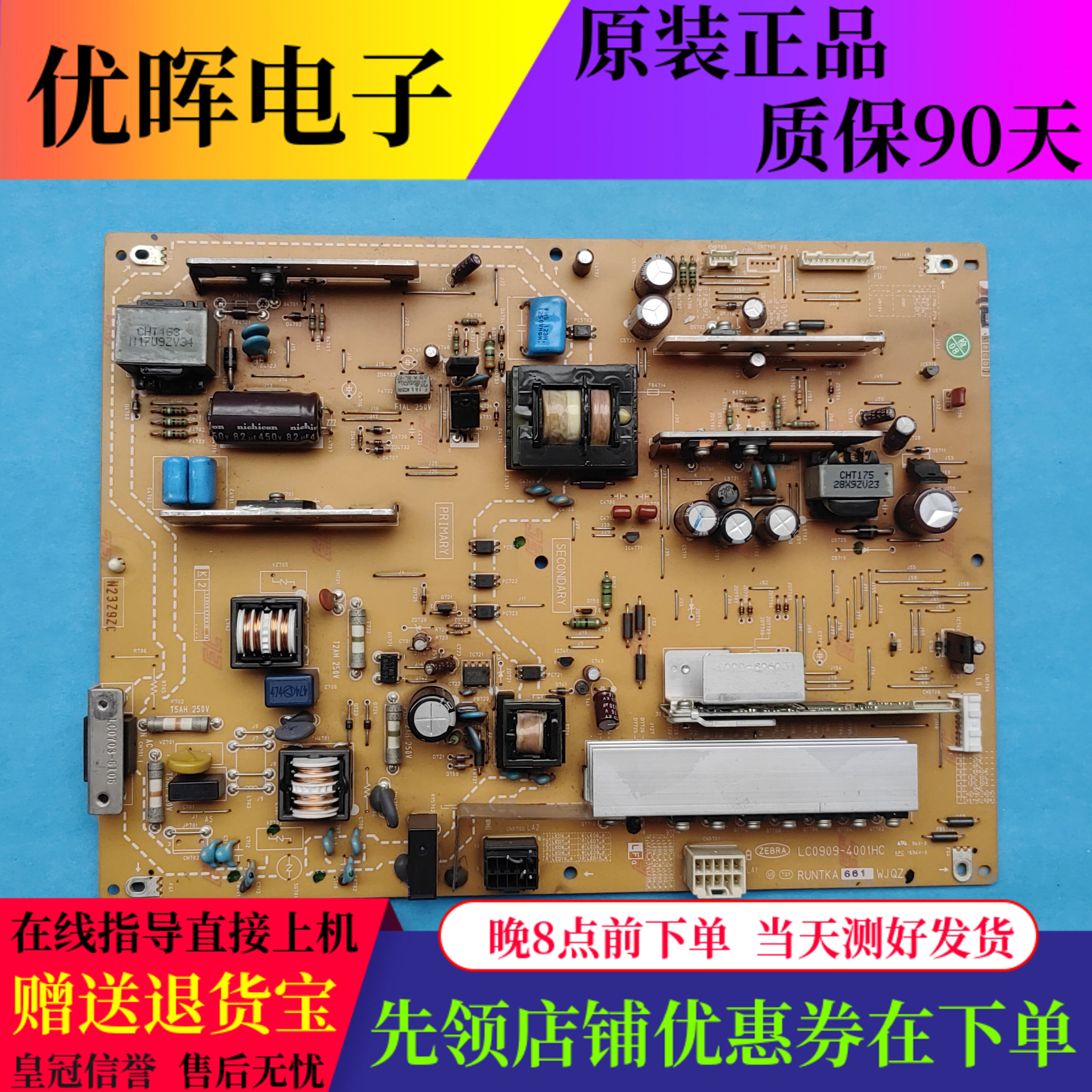 原装夏普40LX710A电源板RUNTKA661WJQZ LC0909-4001HC 电视机配件