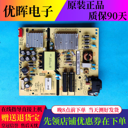 原装TCL 55P5 L55E5800A-UD 49C6 55T3M电源板 40-L131H4-PWB1CG
