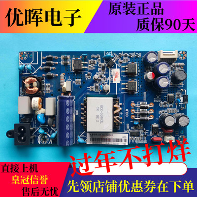 长虹50Q5T50D6P43Q5TF/Q5V电源