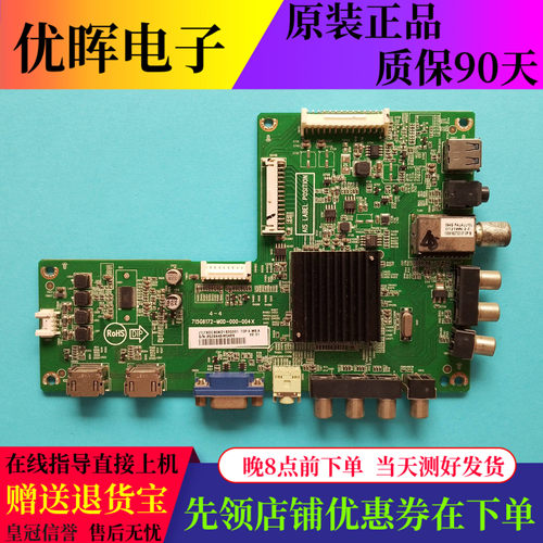 创维32E309R主板715G6172原装板