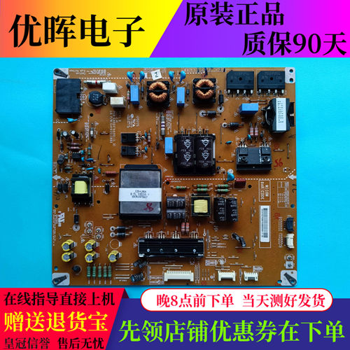 LG55LM7600电源板EAX64744301