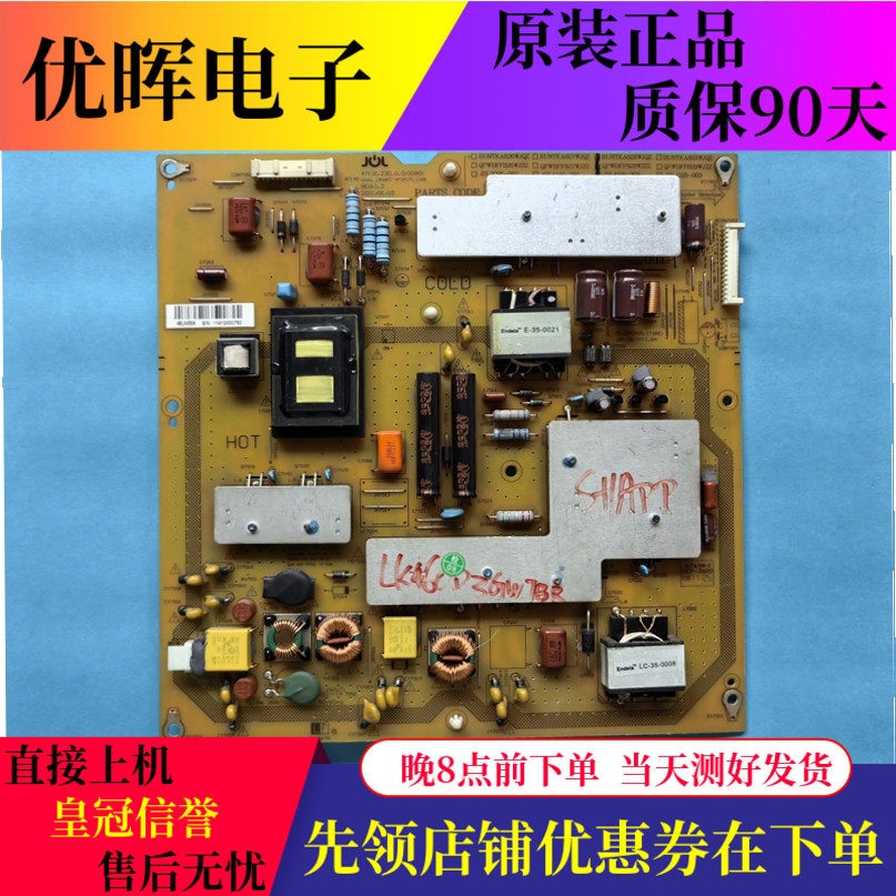 原装夏普LCD-40LX430A电源板47131.230.0.0100801 JSL4115-003