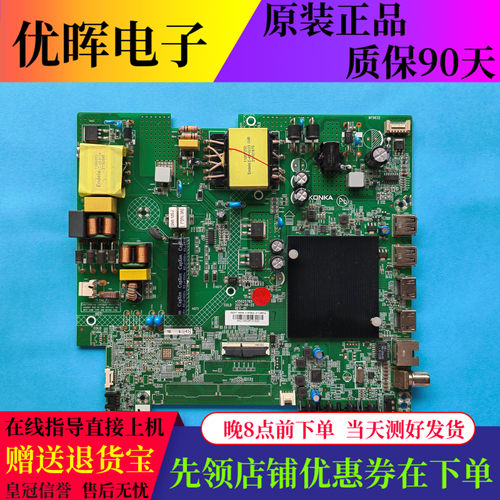 原装康佳58G3 65D6S 65V5 65G5U U65K9液晶电视主板35025765屏选