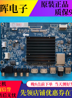 原装长虹55D6主板JUC7.820.10119041屏C550U22-E3-H 液晶电视配件