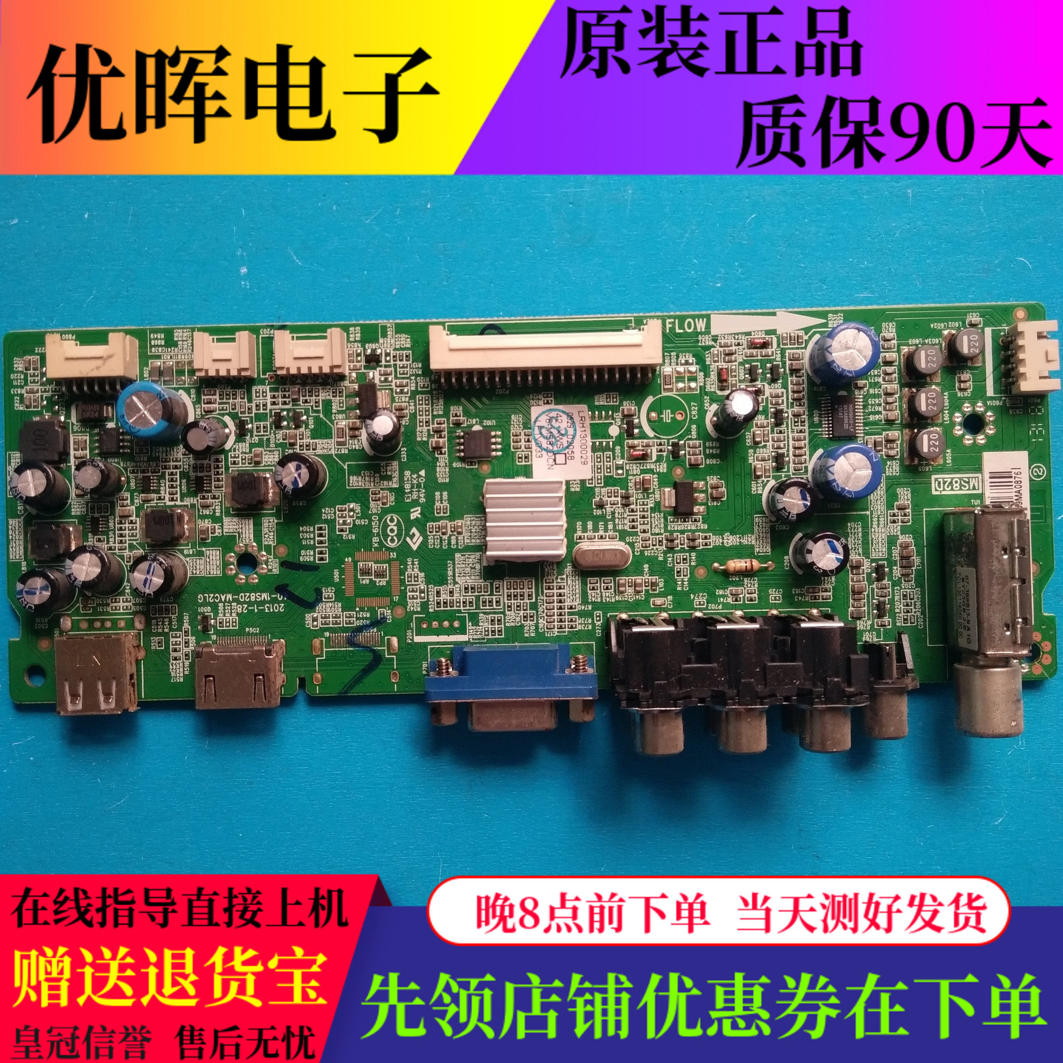原装乐华LCD42R18A LED42C750主板40-1MS82D-MAC2LG屏LVF420AU0T