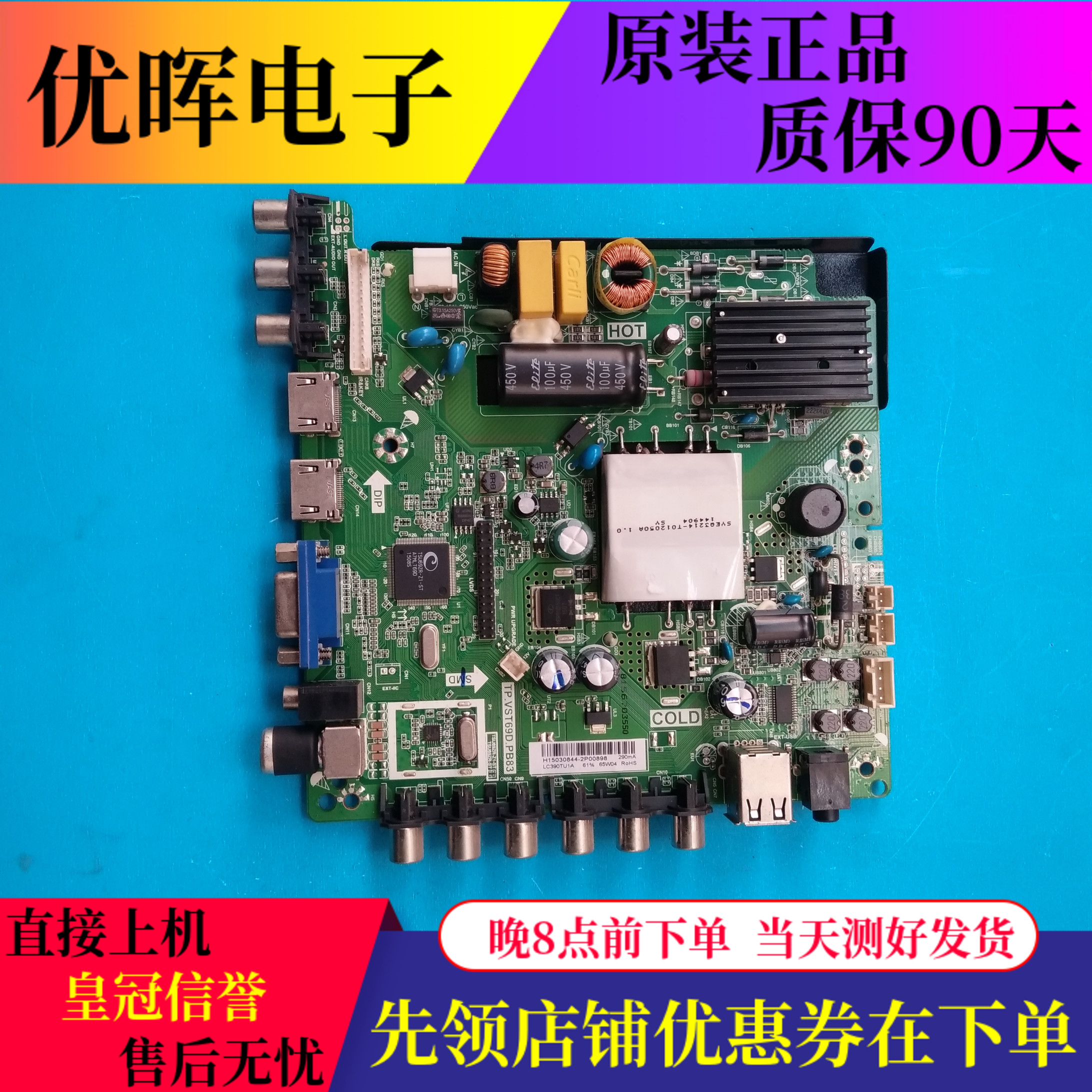 原装先锋LED-39B350主板TP.VST69D.PB83配屏LS390TU6P00/TA2A01