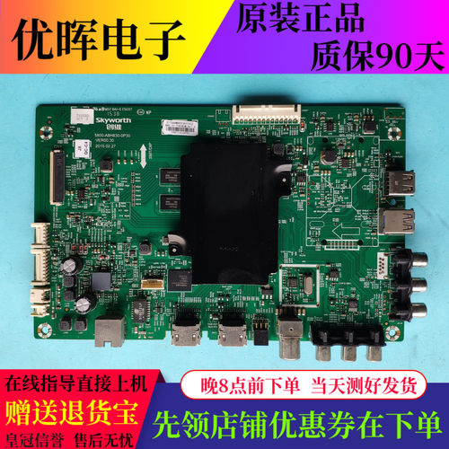 原装创维50M550V5主板A8H830