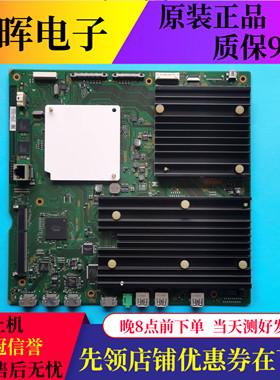 索尼KD-49/55/65X8500B 55X8000B 75S9000B主板1-893-272-21屏选