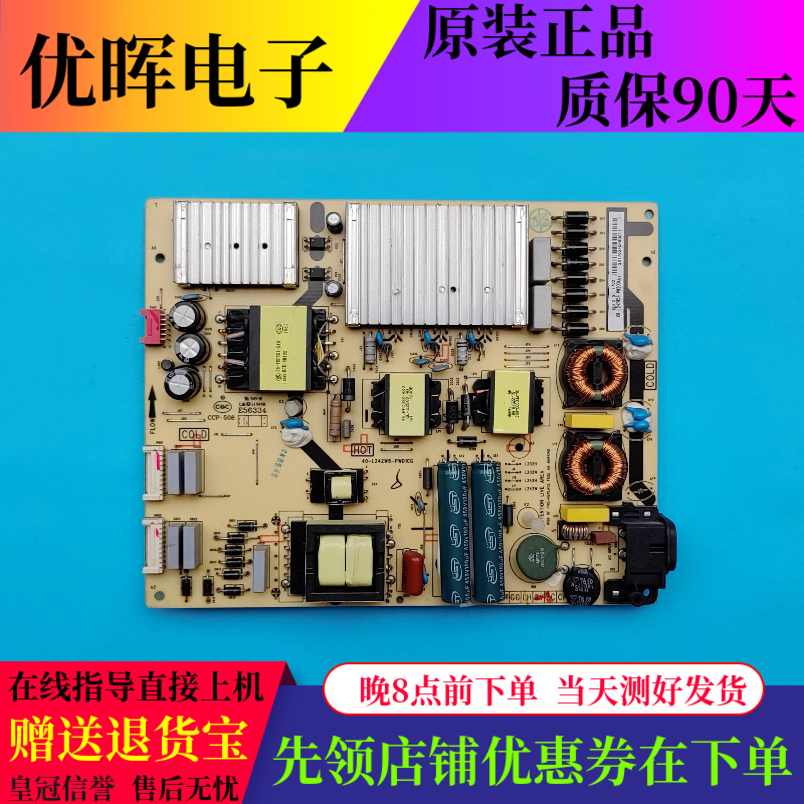 原装TCL 65寸电视电源板40-L242W8-PWD1CG 08-L242W58电路板配件
