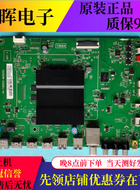原装TCL L55A980CUD D55A9C  B49A81主板40-T96805-MAB2HG屏可选