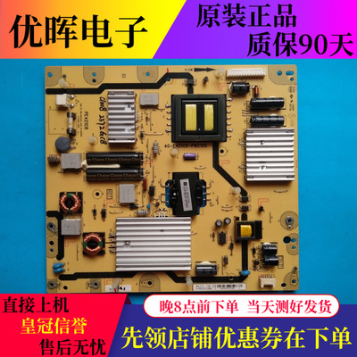 原装TCL L50/L55F3600 L46F3500A-3D电源板40-E421C8-PWC1XG/PWB
