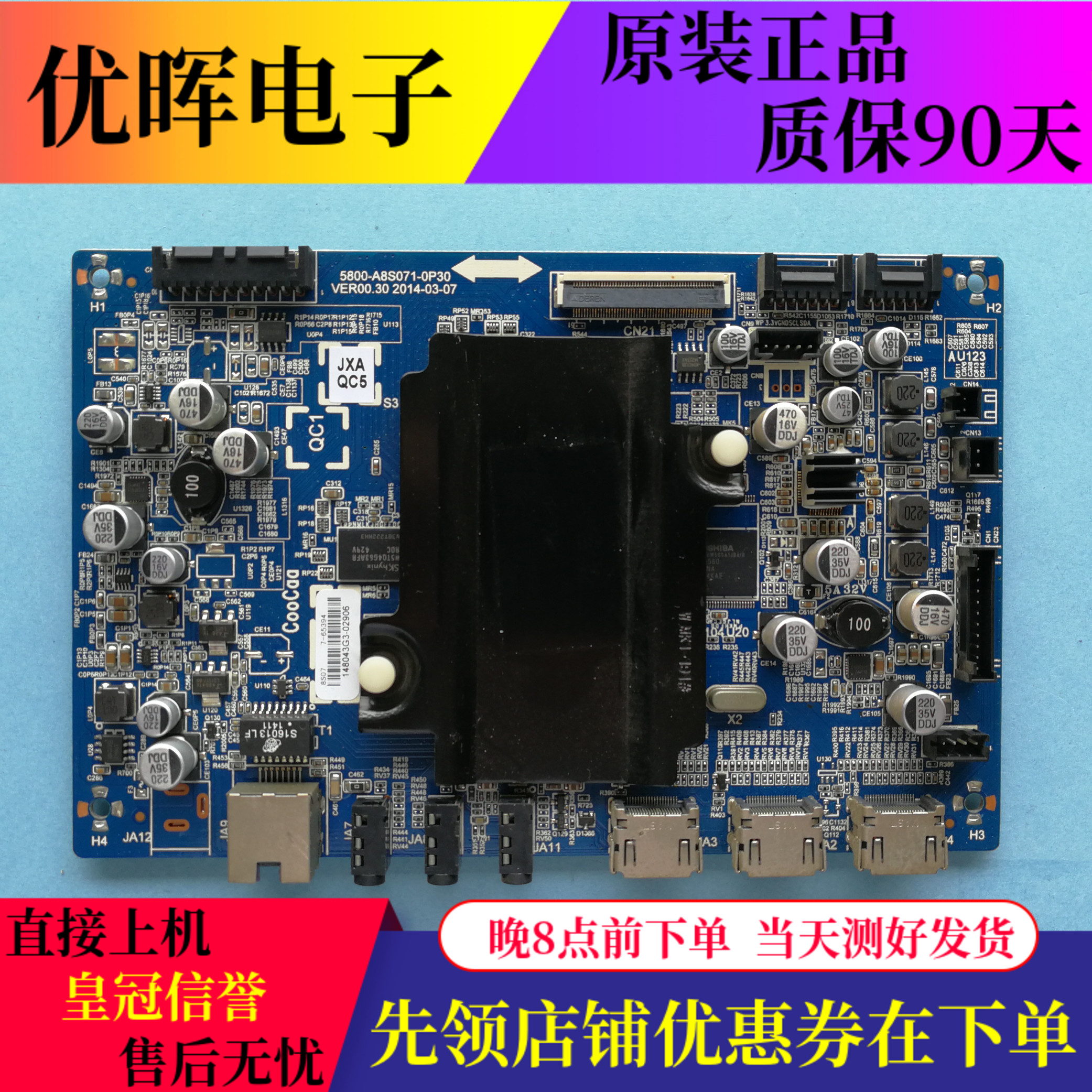 创维酷开40/49K1Y板5800-A8S071