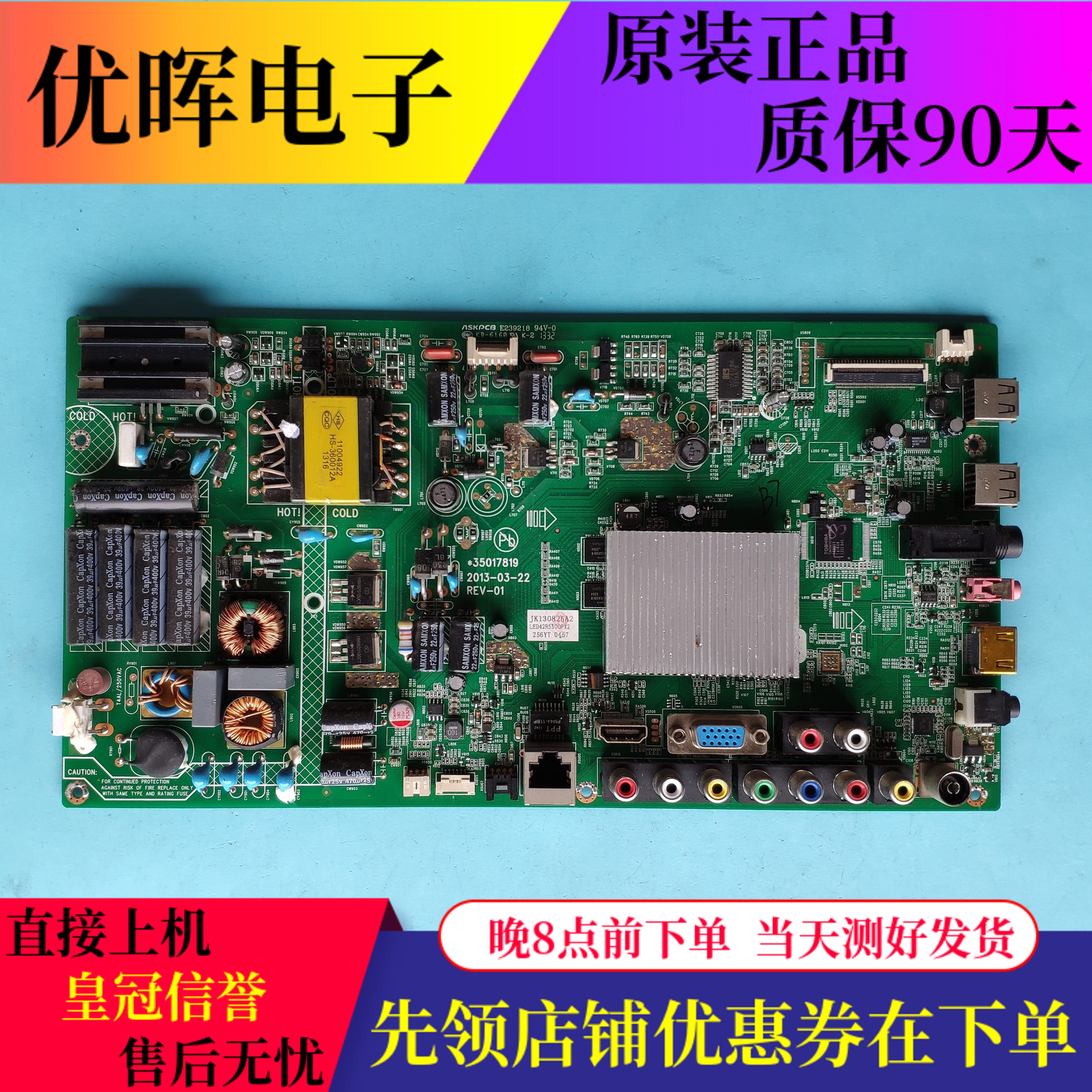 原装康佳LED42R5500FX LED42J39AW主板35017819屏256YT 309YT