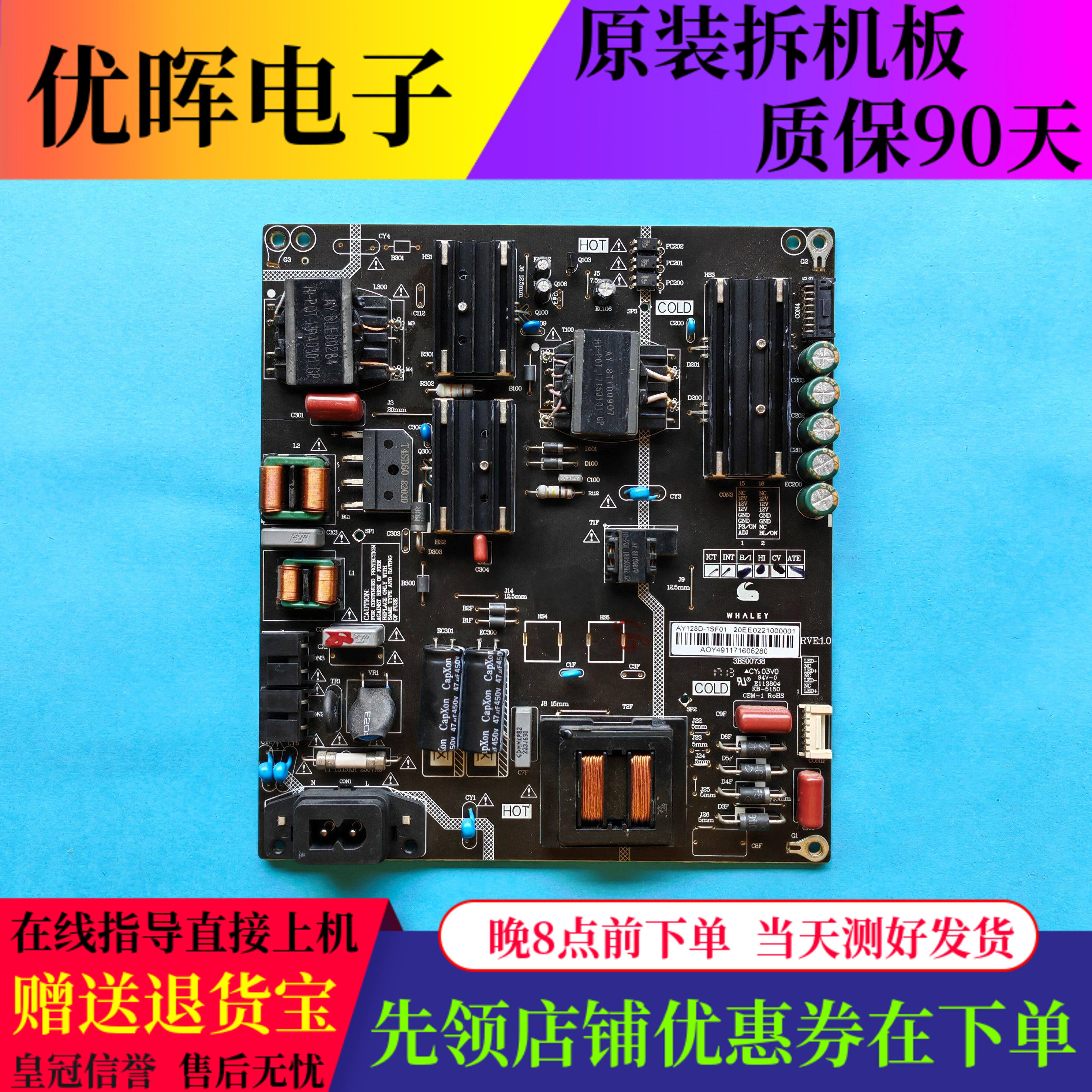 微鲸49D2U3000电源AY128D-1SF01