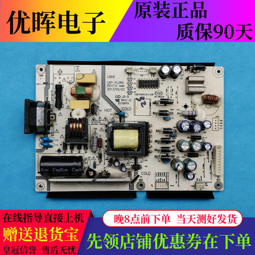原装三洋32CE530ALFD 32CE560LED电视机电源板LKP-PL089 核对插口