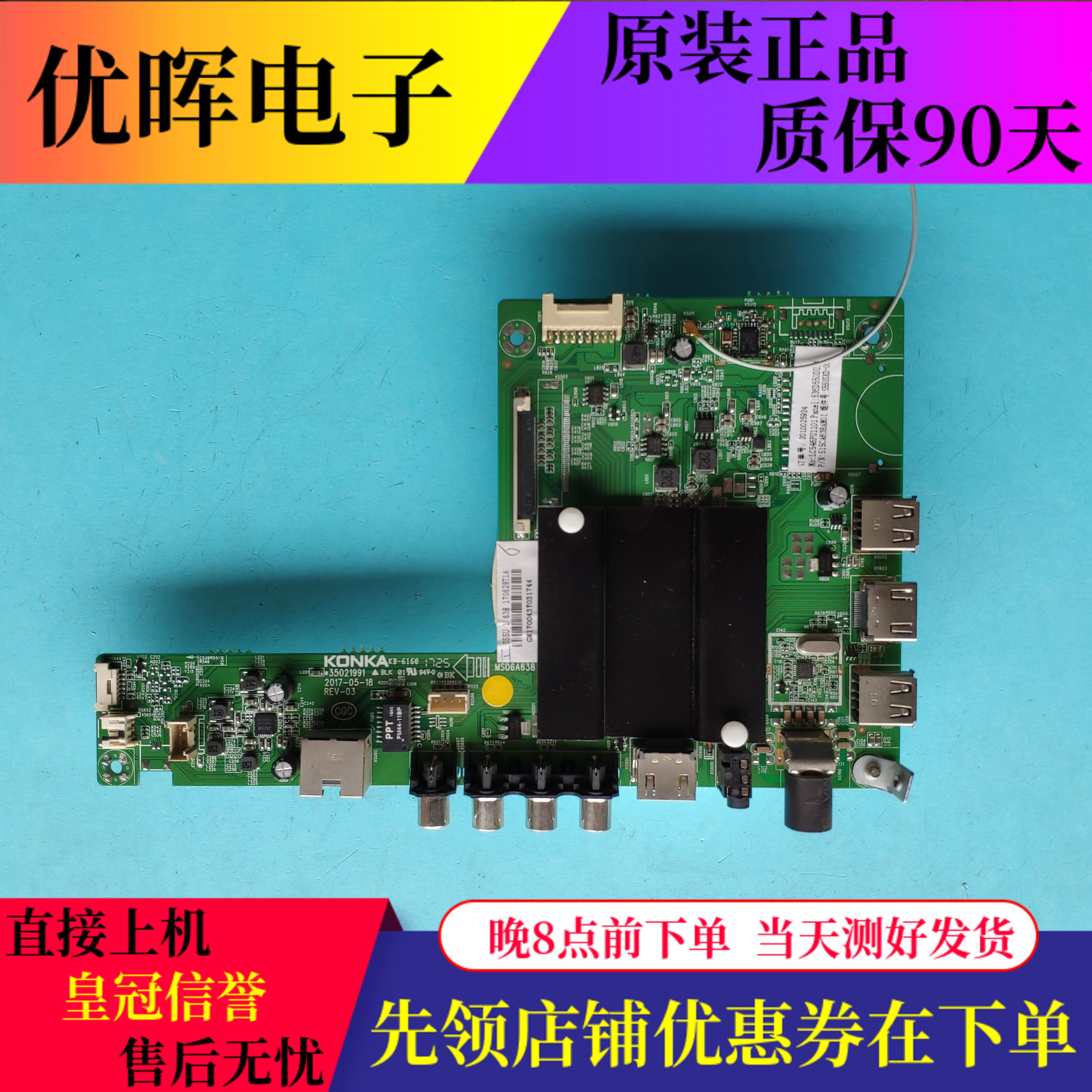 原装康佳LED55K36U S50U A55U主板35021991屏LC546PU1L01 T500QVN