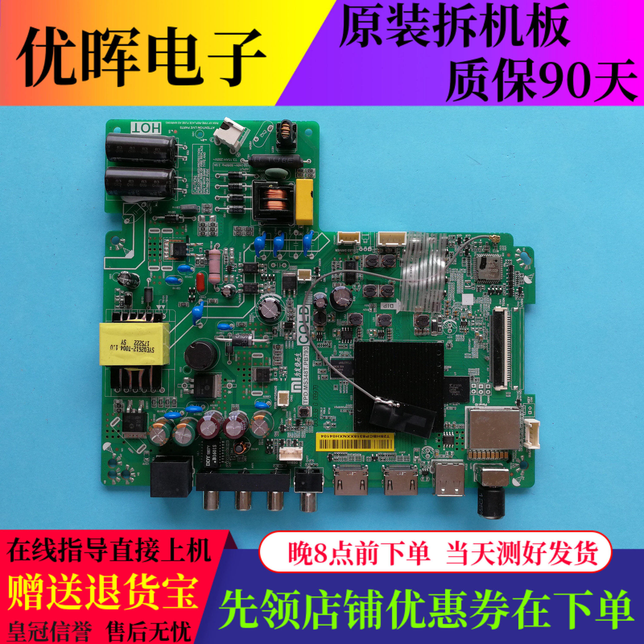 小米L32M5-AZ/AD/EC主板MS348T