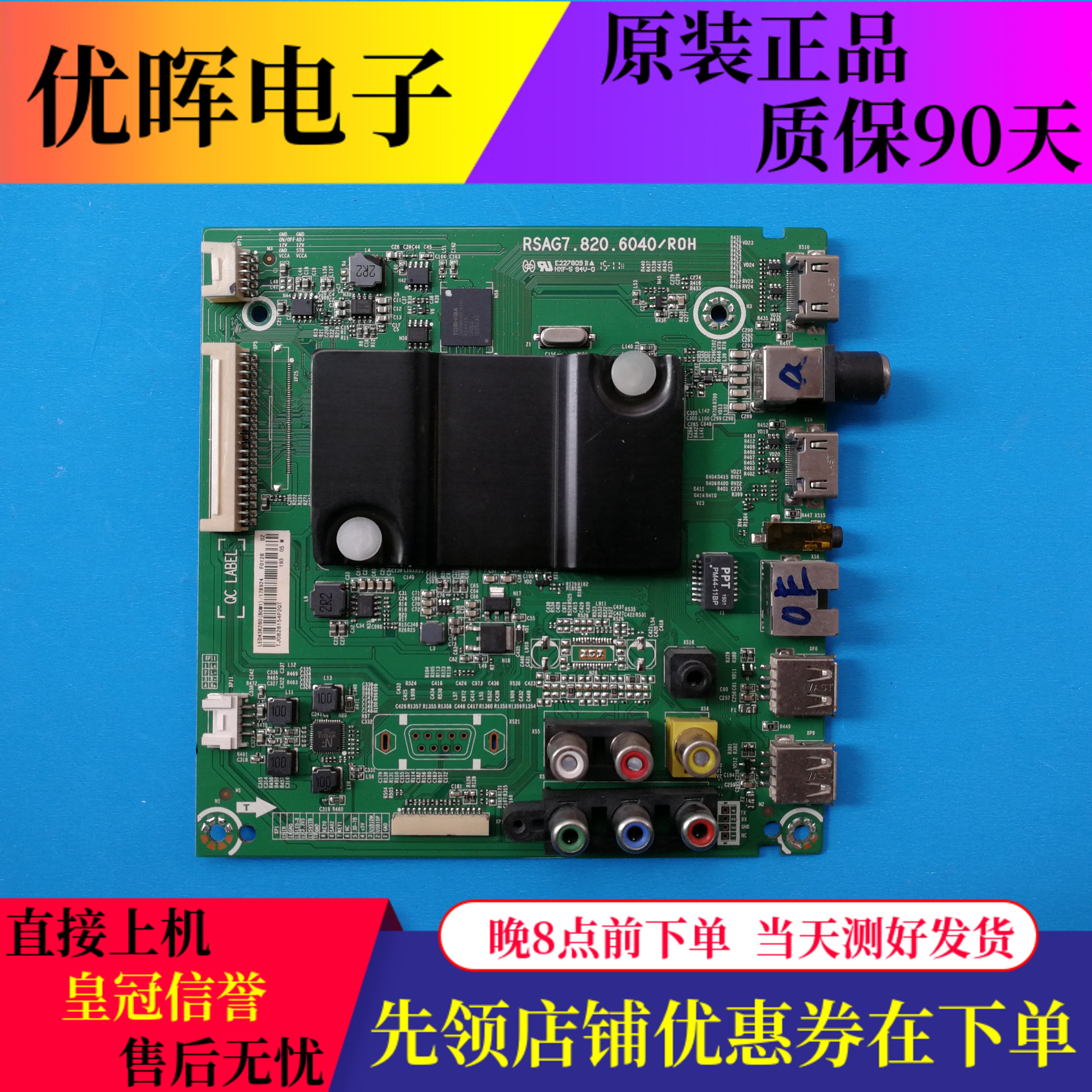 A原装海信LED43K260主板RSAG7.820.6040配屛HD426DF-B71 B21 B51