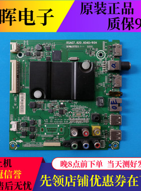 A原装海信LED43K260主板RSAG7.820.6040配屛HD426DF-B71 B21 B51