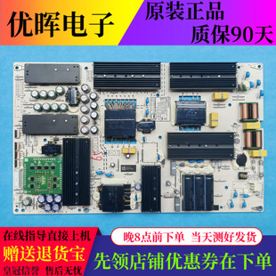 原装华为HD55THAA HD65THAA电视电源板IT1THALPW PAC335T8021-LD