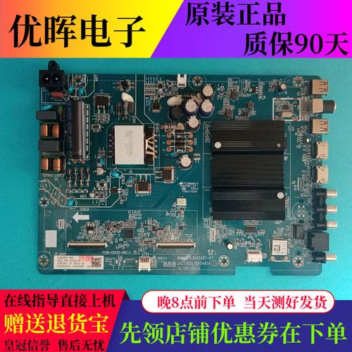 长虹55D4PS55D6H主板10004874