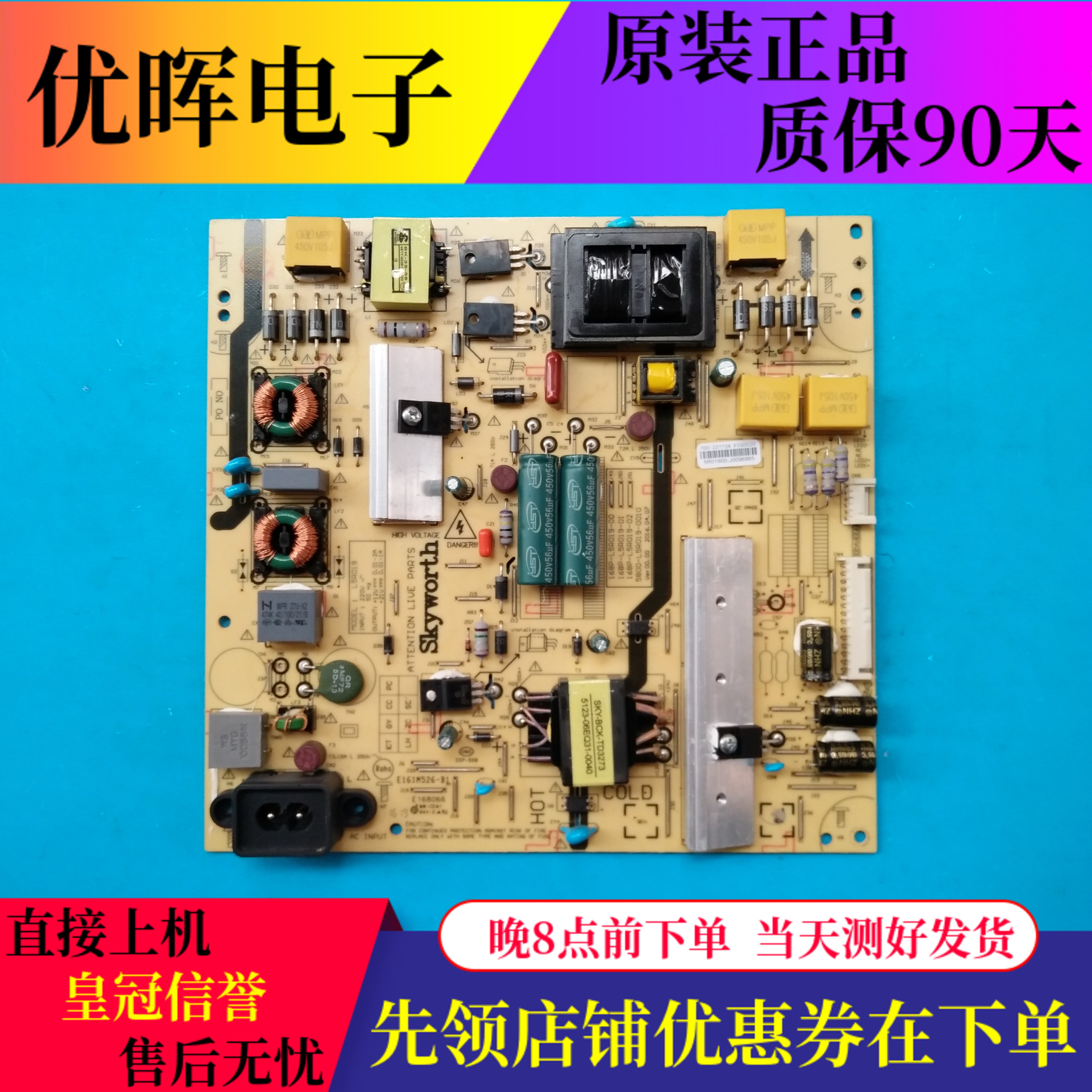 原装创维55E5 55X5电源板168P-L5R019-00 5800-L5R019-0010/0000