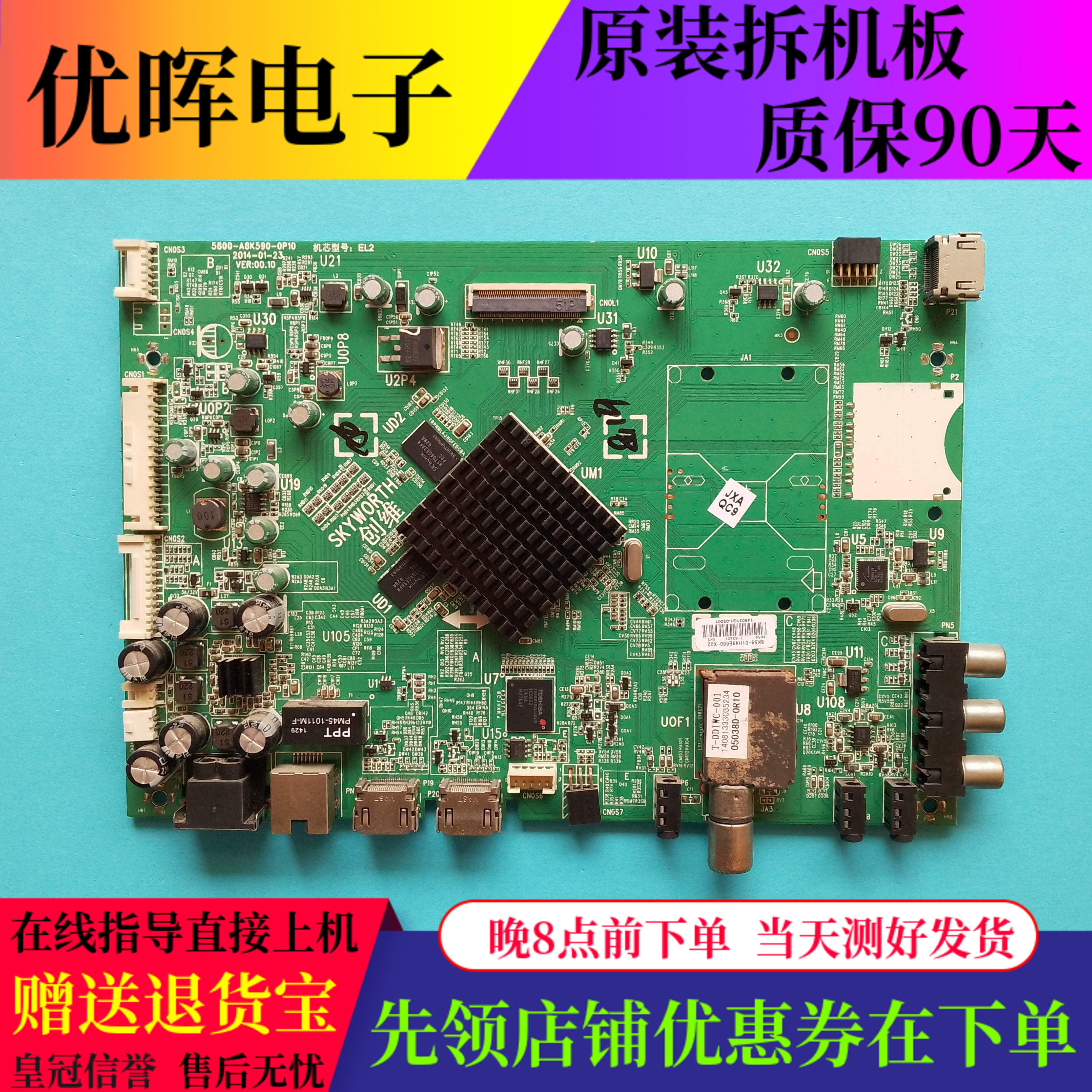 原装创维49E660D主板5800-A8K590