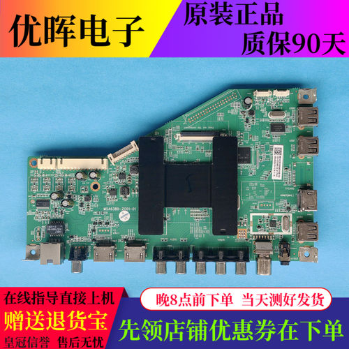 原装风行N50Y主板MSA6380-ZC01-01屏号T500QVN03.0 电视配件现货