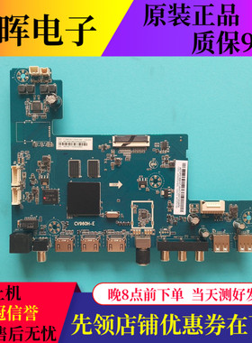 原装国美70GM5399U液晶电视主板CV960H-E屏JE695R3HB9L驱动板配件